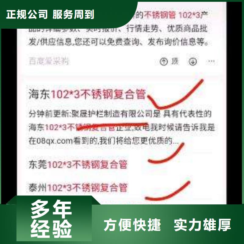 手机百度_网络推广诚信经营