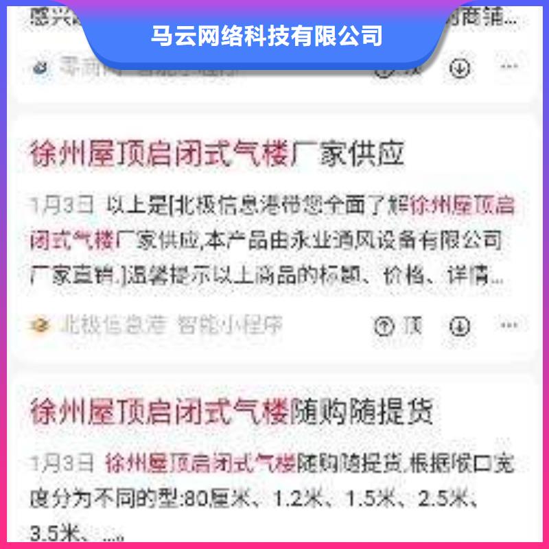【 手机-网络推广一站式服务】 马云网络科技(扬州市分公司)