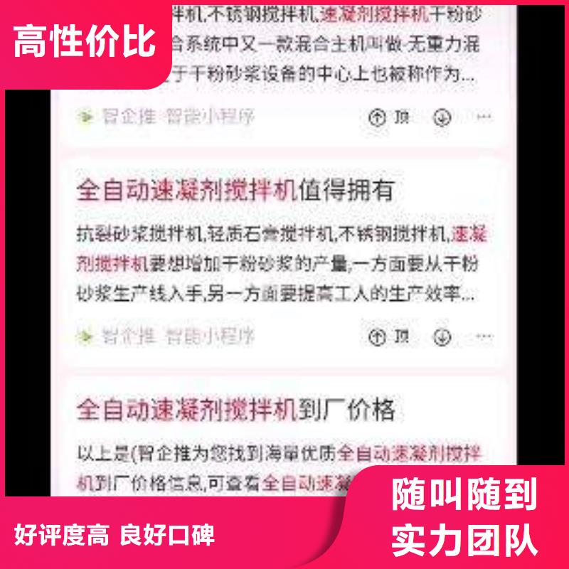 手机网络推广正规团队