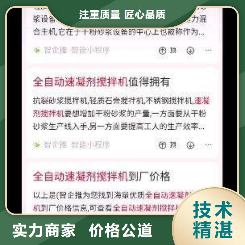 手机小程序推广注重质量