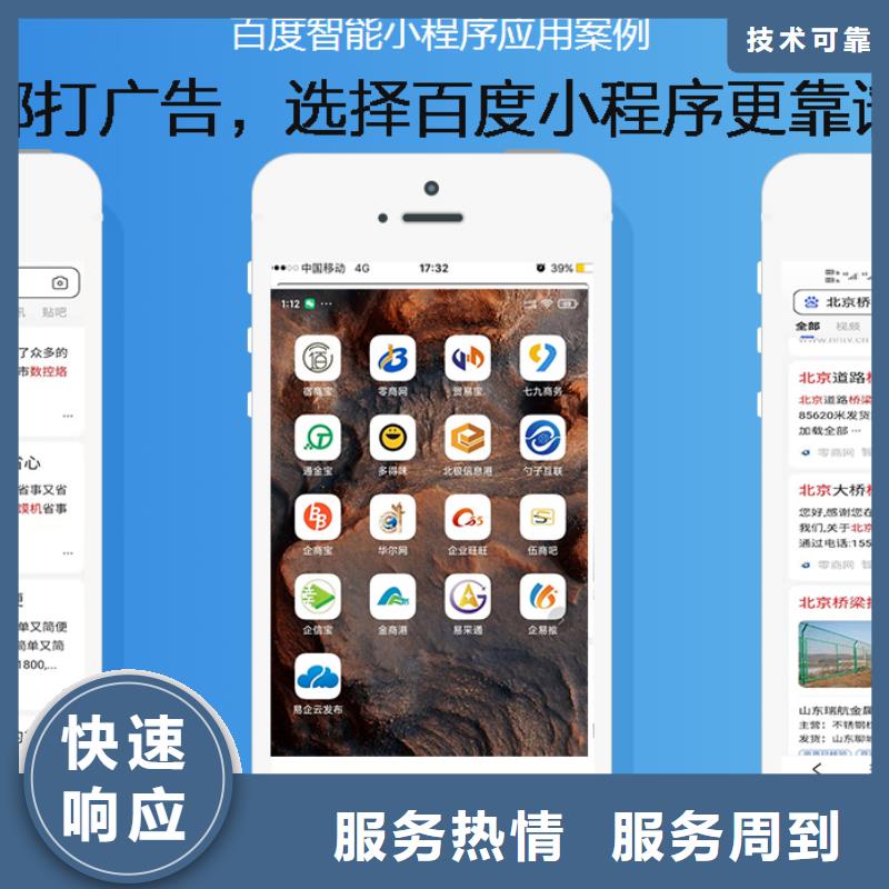 手机-网络公司信誉良好