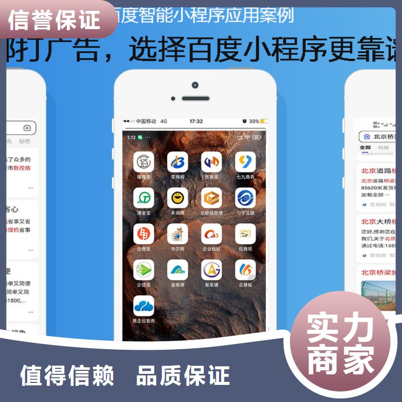 手机【手机智能小程序】实力雄厚