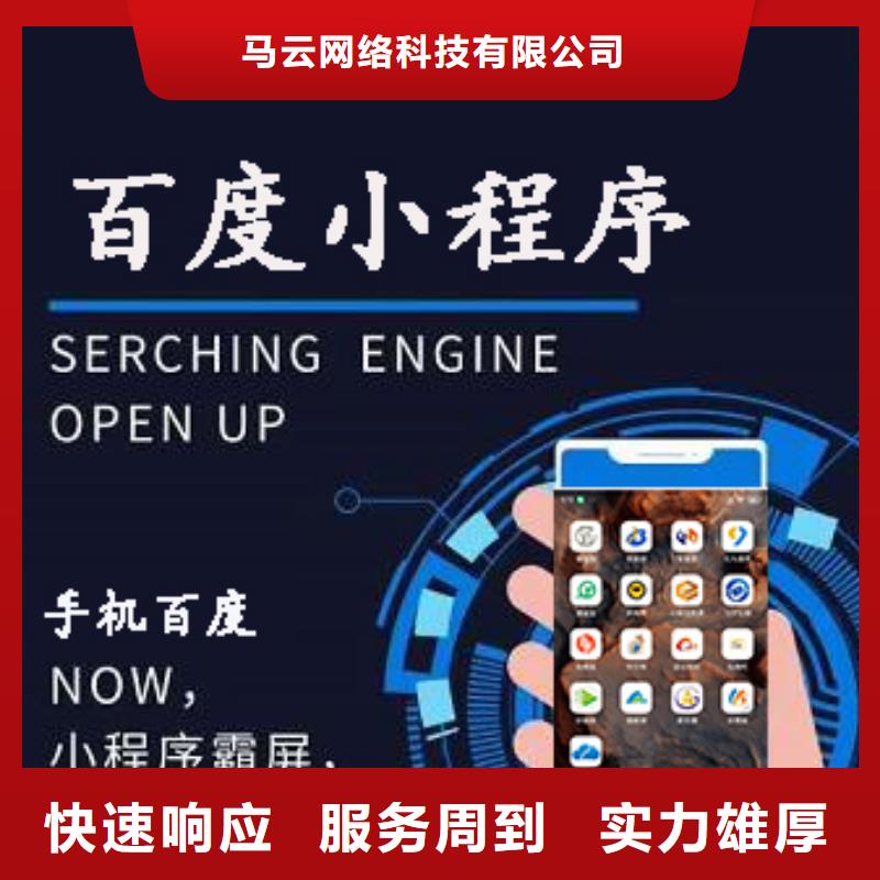 手机小程序推广快捷