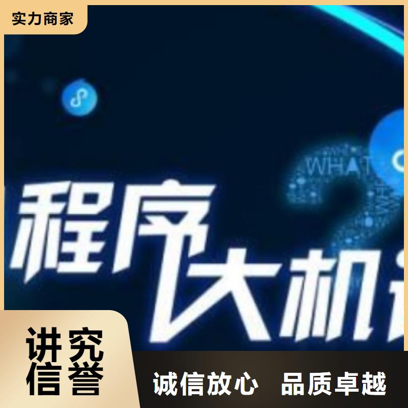 手机小程序推广快捷