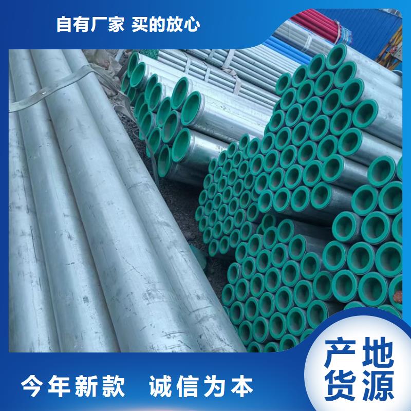 内外壁衬塑复合钢管-常规货源当天发出
