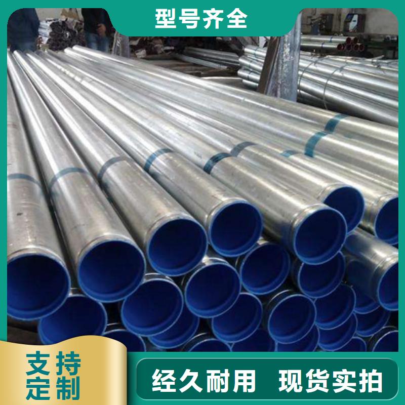 内外壁衬塑复合钢管-常规货源当天发出
