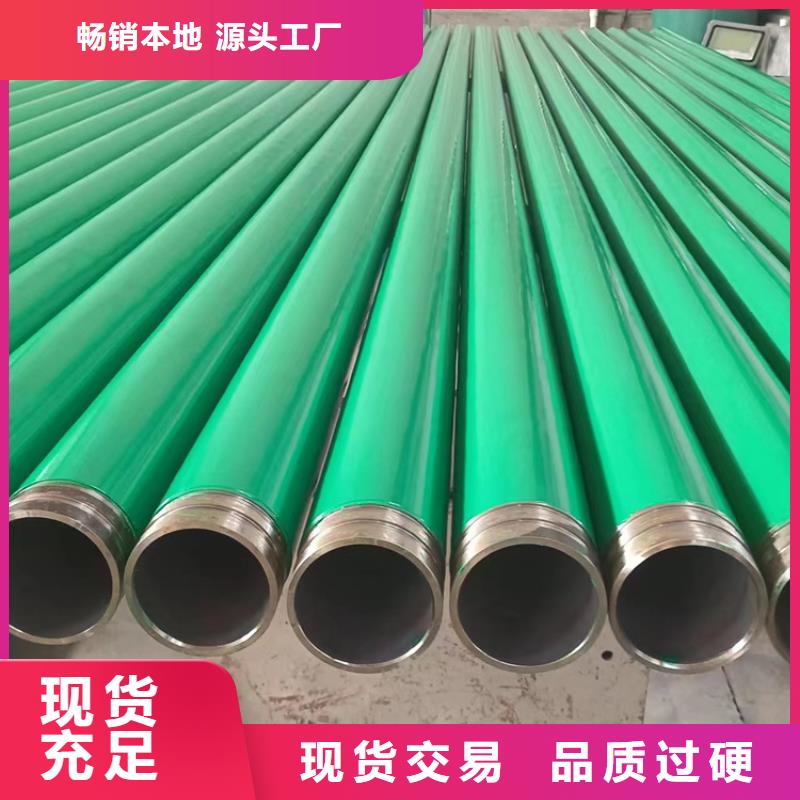 内外涂塑钢管钢塑复合管厂家源头厂家来图定制