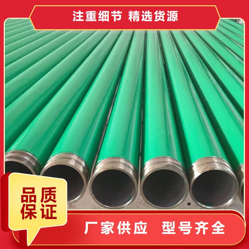 【内外涂塑钢管】钢塑复合管厂家货源