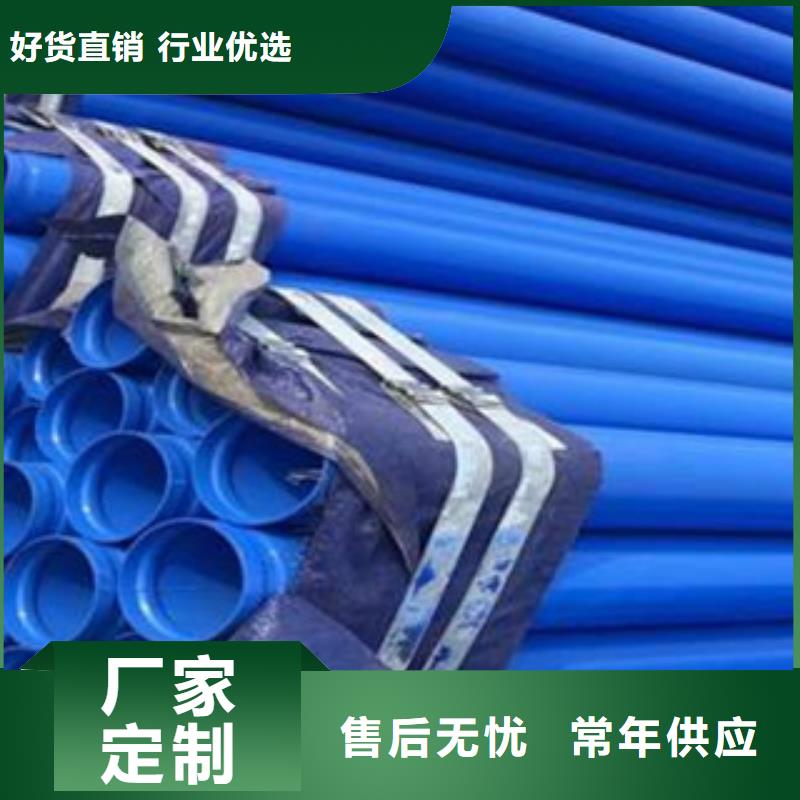 内外涂塑钢管联系厂家