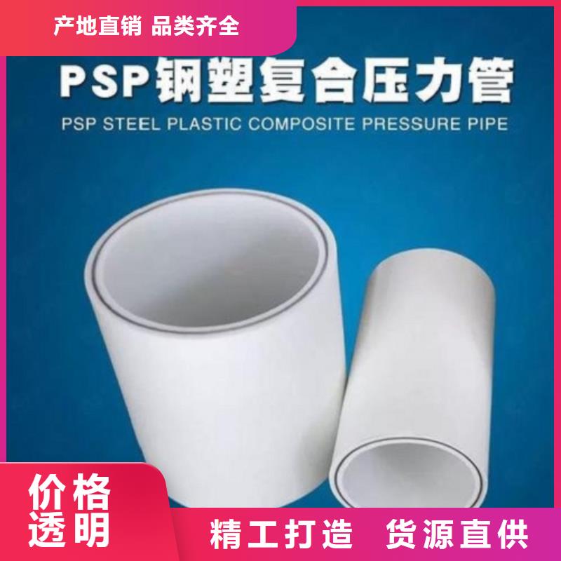 钢塑psp复合钢管电缆穿线管厂家品类齐全