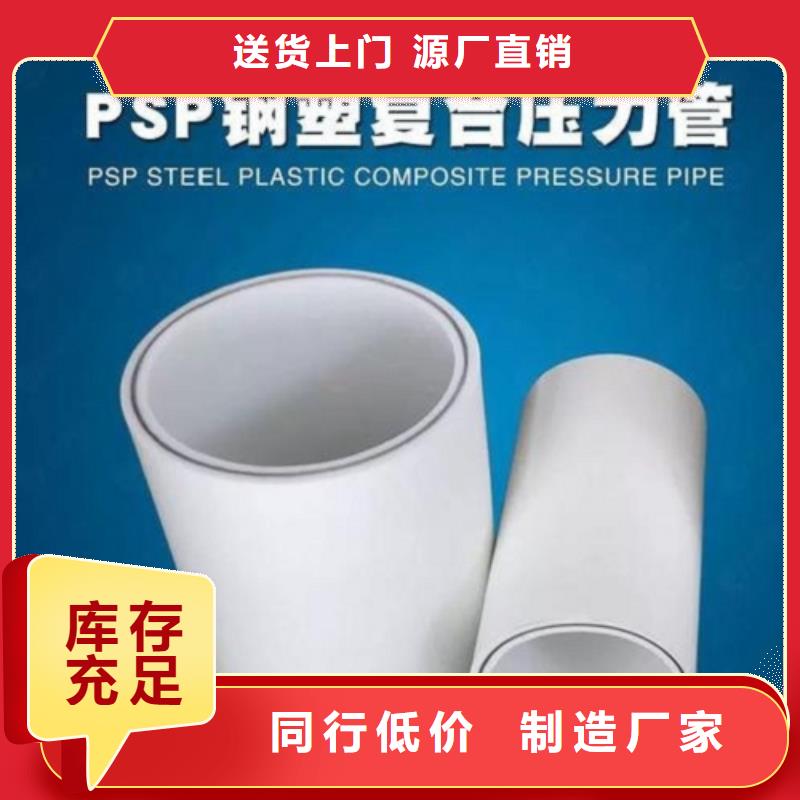钢塑psp复合钢管图文介绍
