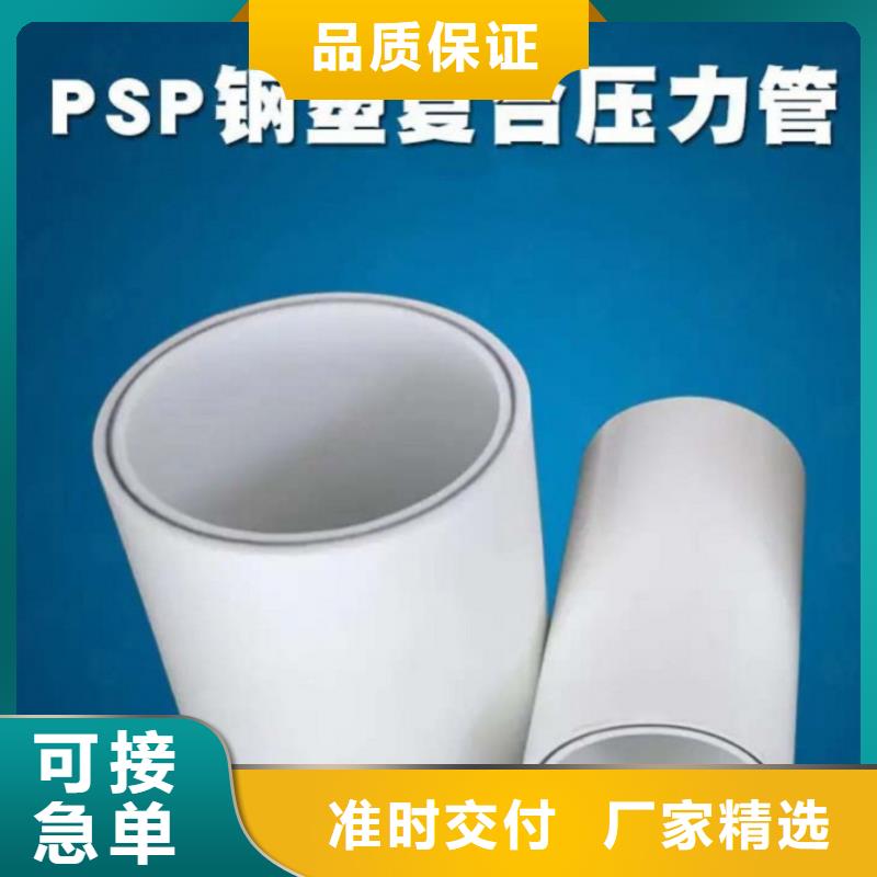 钢塑psp复合钢管环氧树脂粉末EP内外涂塑钢管厂家好产品好服务