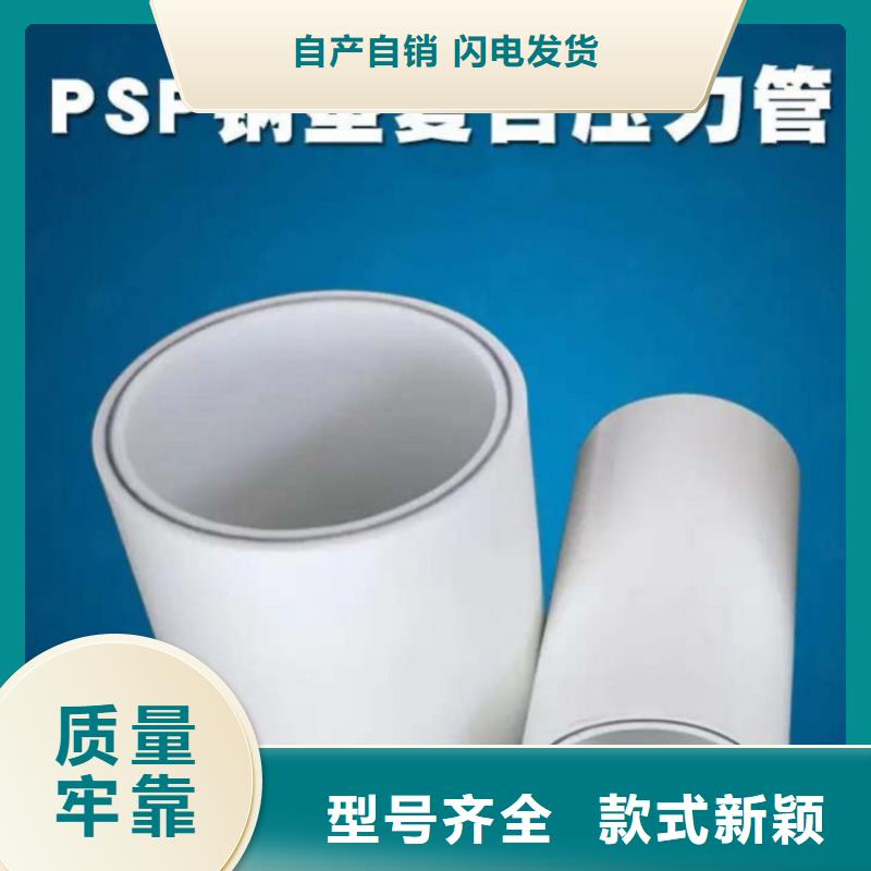钢塑psp复合钢管-电缆穿线管厂家实力大