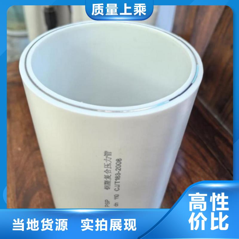 钢塑psp复合钢管真实拍摄品质可靠
