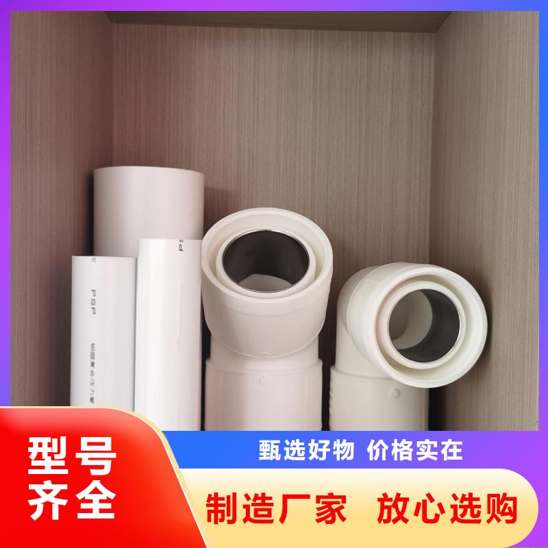 
psp钢塑复合管-品质看得见