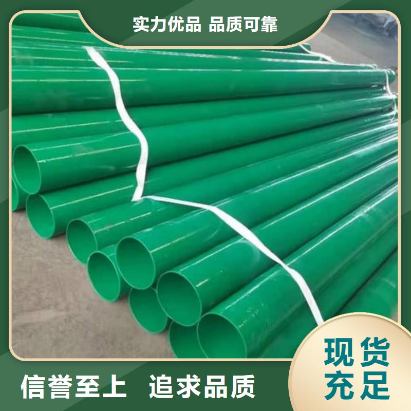 【热浸塑保护钢制复合钢管】衬塑复合管厂家一站式供应厂家