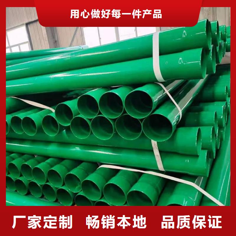 【热浸塑保护钢制复合钢管衬塑复合钢管把实惠留给您】