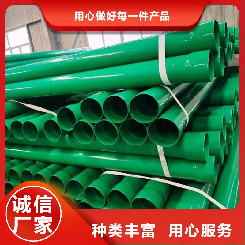 热浸塑保护钢制复合钢管供您所需