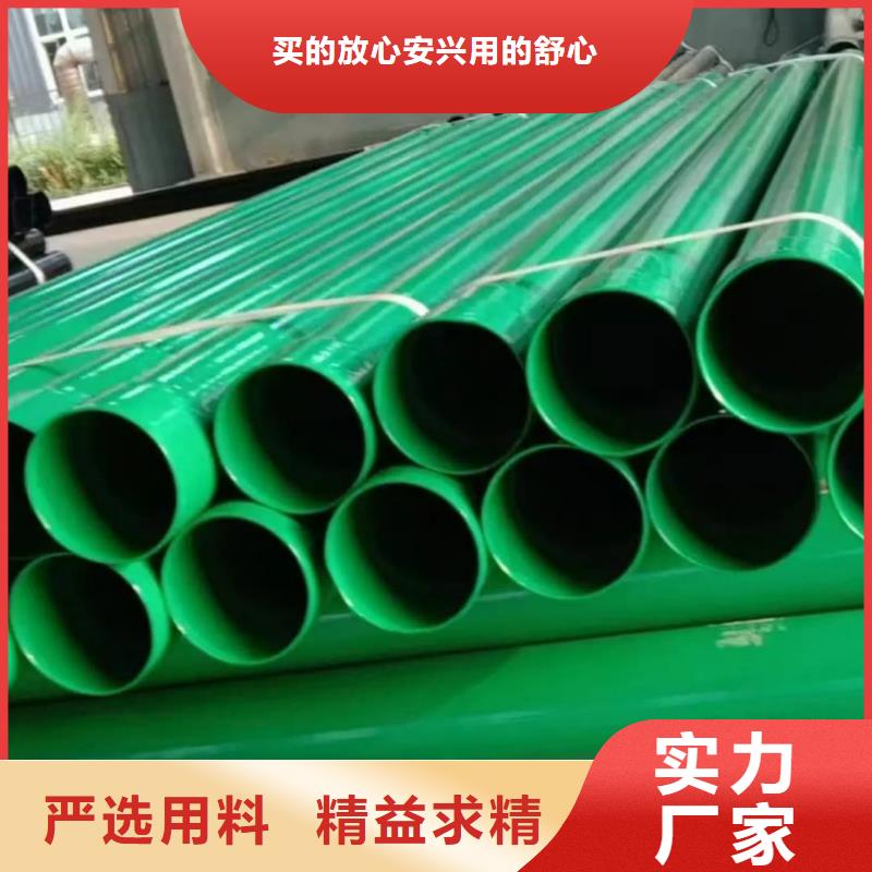 热浸塑保护钢制复合钢管随心所欲定制