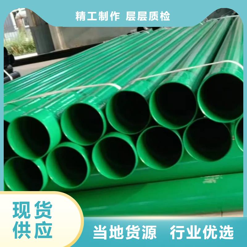 价格合理的热浸塑保护钢制复合管公司