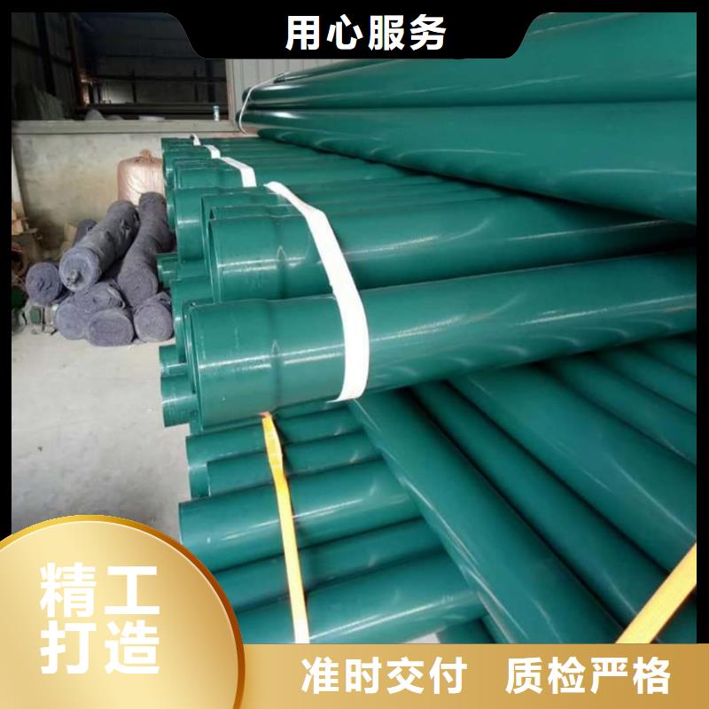 热浸塑钢管厂家-专心做产品