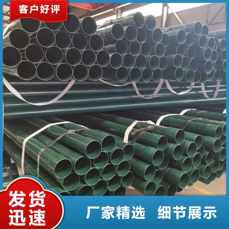  热浸塑保护钢制复合钢管专业完善售后