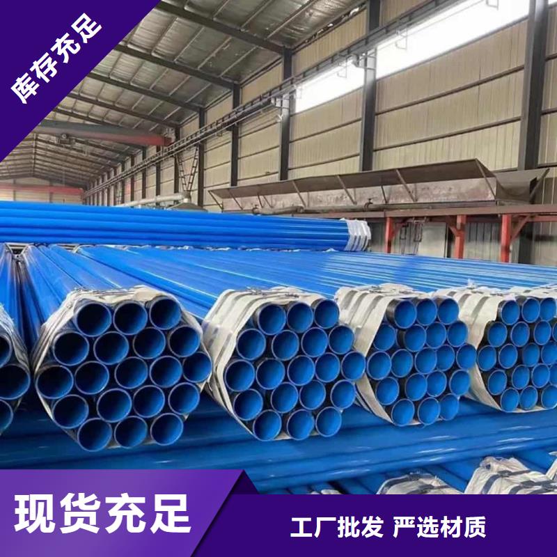 热浸塑保护钢制复合钢管专业生产团队