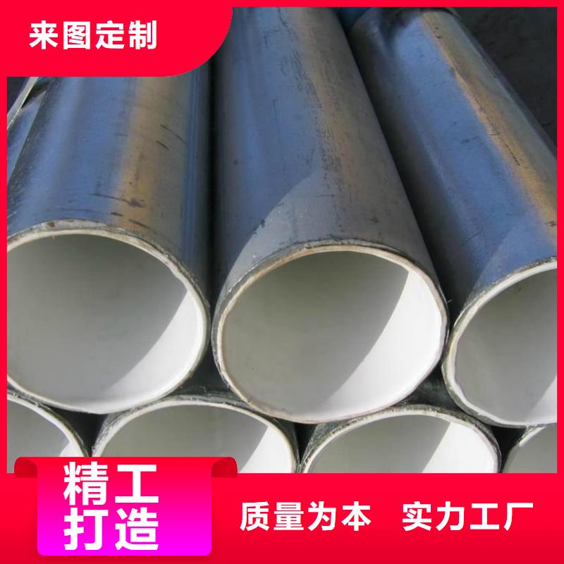 热浸塑保护钢制复合钢管 钢塑复合管厂家批发价格