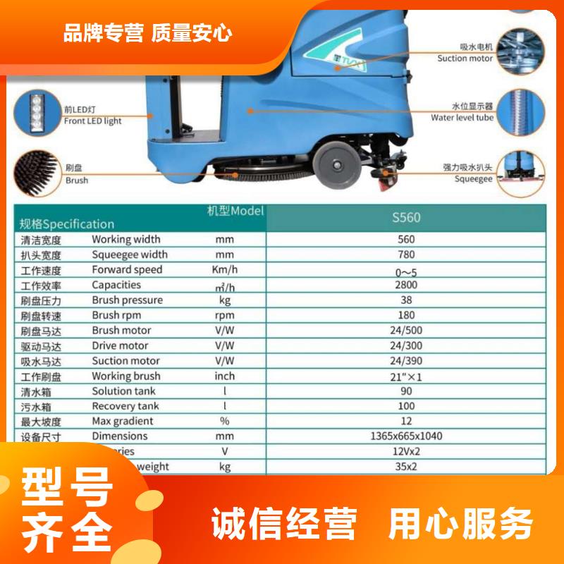 洗地机驾驶式扫地机为您提供一站式采购服务