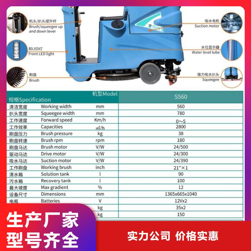 【洗地机】驾驶式扫地机精心选材