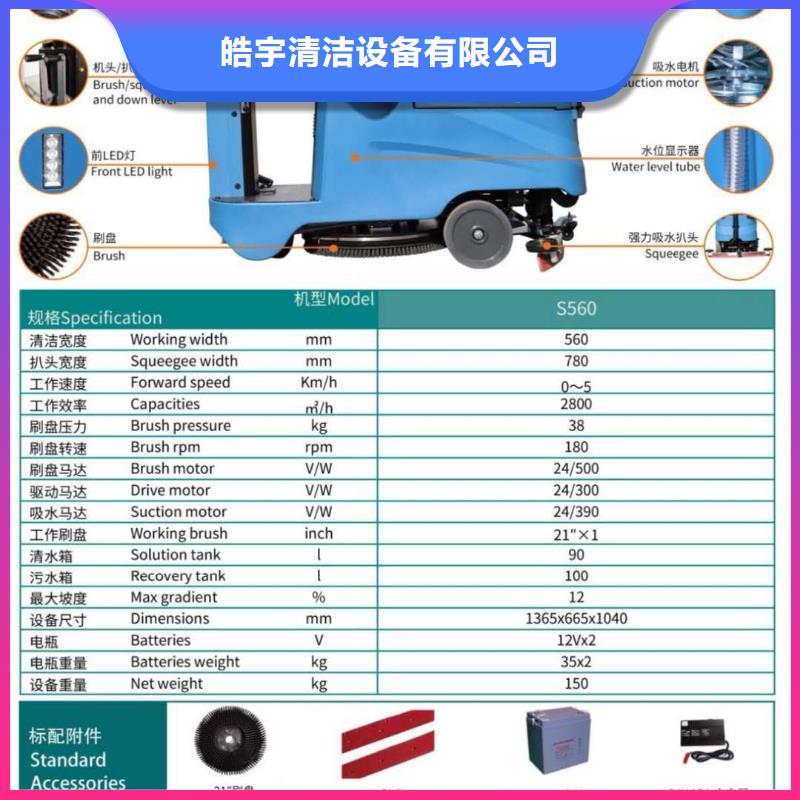 洗地机旅游景区扫地机好货采购