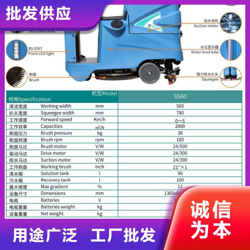 洗地机旅游景区扫地机源头厂家直销