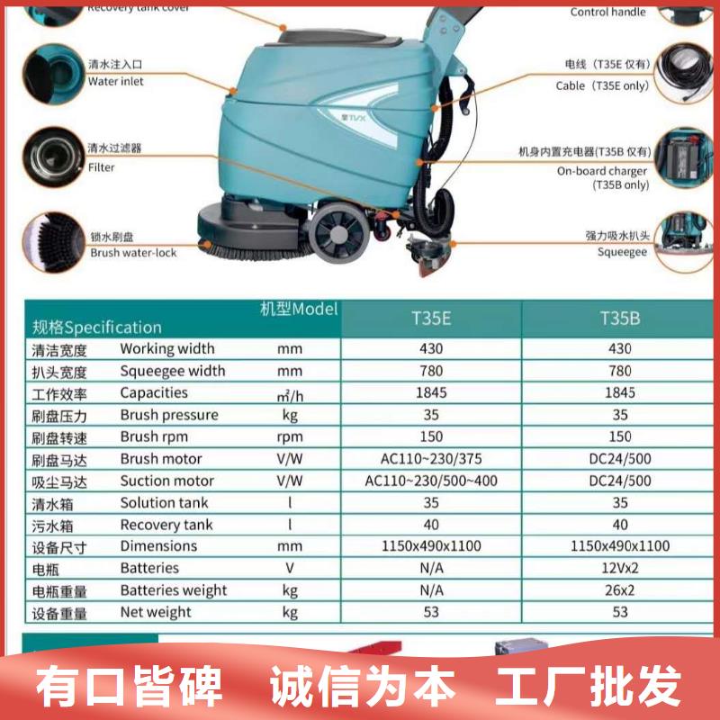 洗地机超市手推式洗地机经久耐用