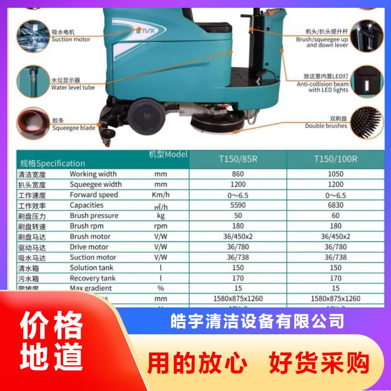 【洗地机工厂车间洗地机准时交付】