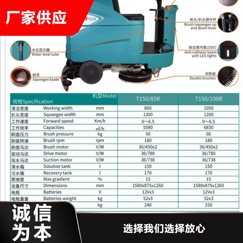 【洗地机】-工厂车间洗地机厂家直销放心_皓宇清洁设备(绥化市分公司)