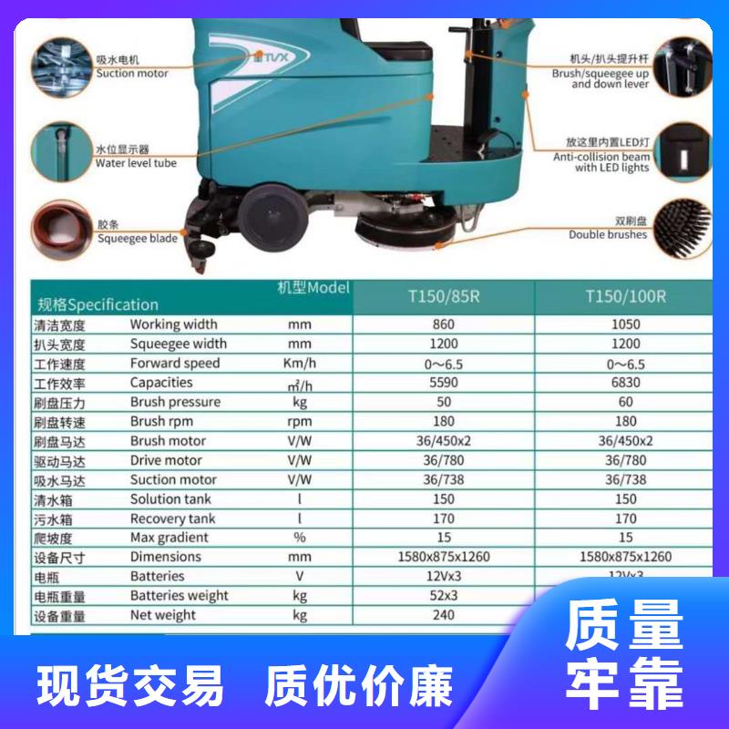 洗地机驾驶式扫地机为您提供一站式采购服务