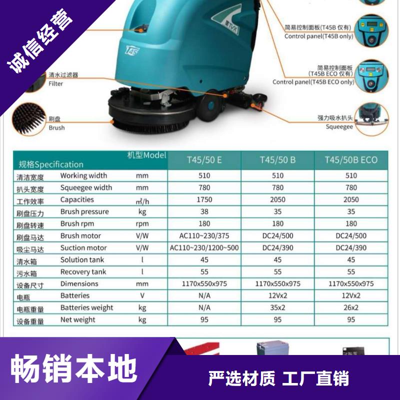 【洗地机工厂手推式洗地机真材实料诚信经营】