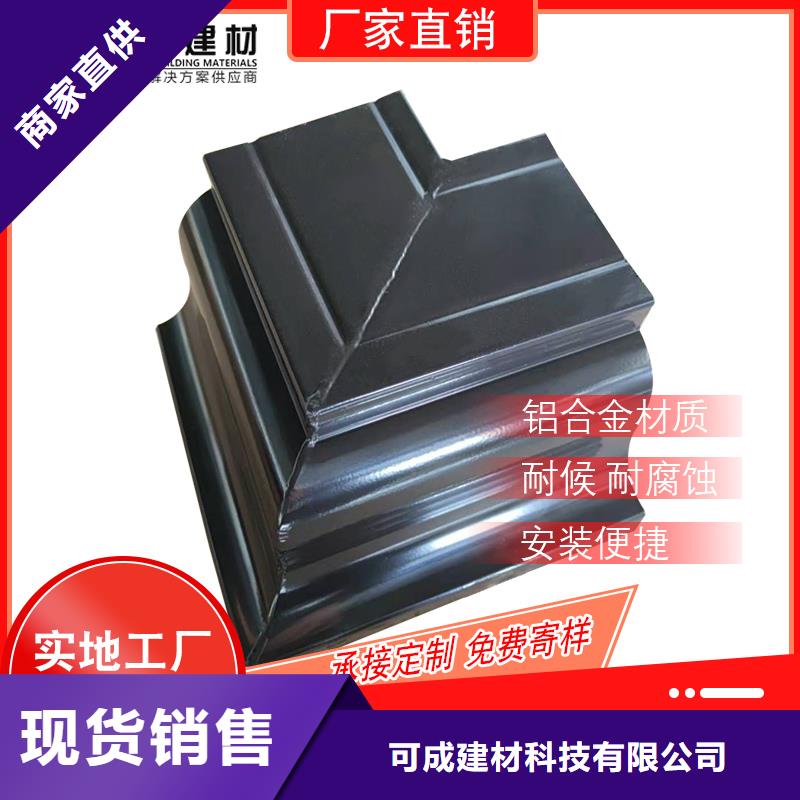 【管】 成品天沟品质不将就由可成为您