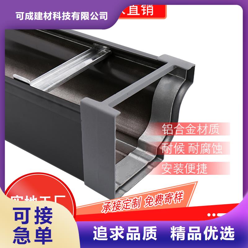 【雨水槽】可成管成品天沟免费获取报价