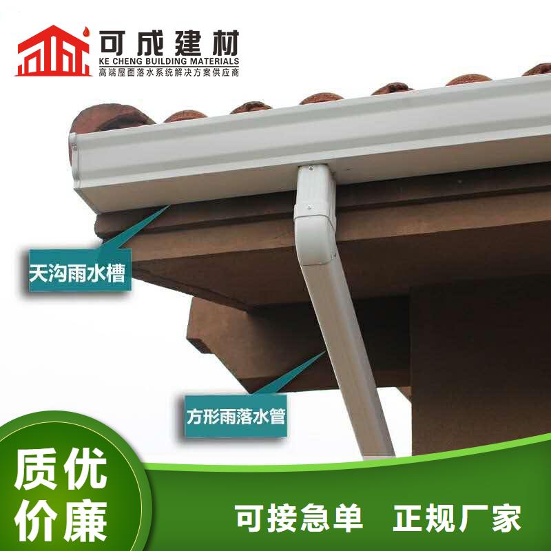 【雨水槽】视频-【雨水槽】-可成建材科技(云浮市分公司)服务区域新兴|郁南|河源|潮州|深圳|汕尾|梅州|惠州|中山