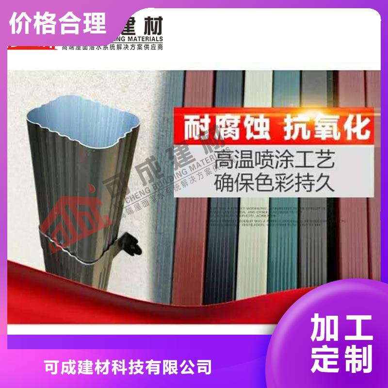 【可成】严格把控质量管成品天沟免费获取报价-阿奇乐乐