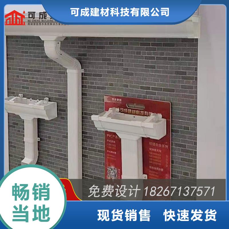 成品檐槽