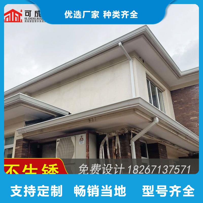 选购彩铝落水槽认准可成建材科技有限公司
