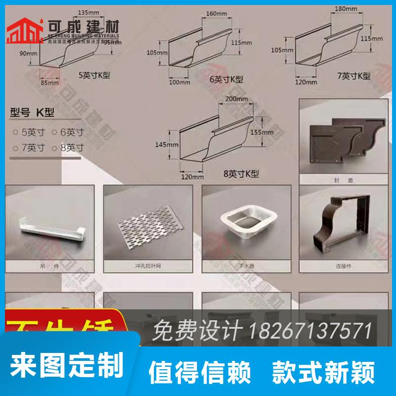 乐东县别墅金属落水槽性能可靠