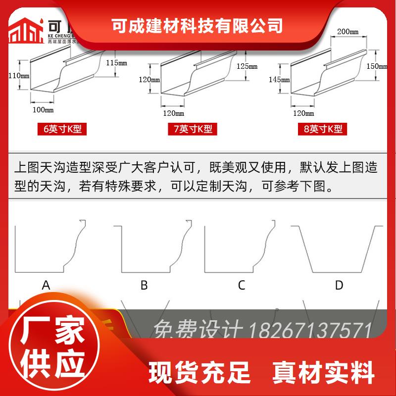 槽 【成品天沟】本地厂家值得信赖-可成建材科技(贺州市分公司)