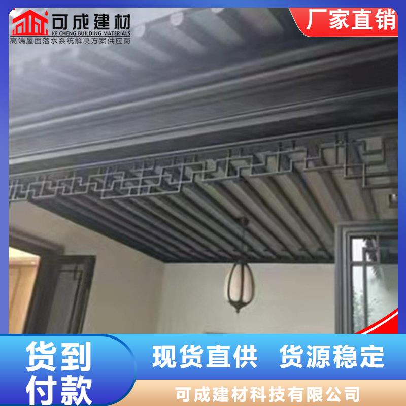 厂家新品 厂家型号齐全 铝代木 【成品天沟】诚信厂家-可成