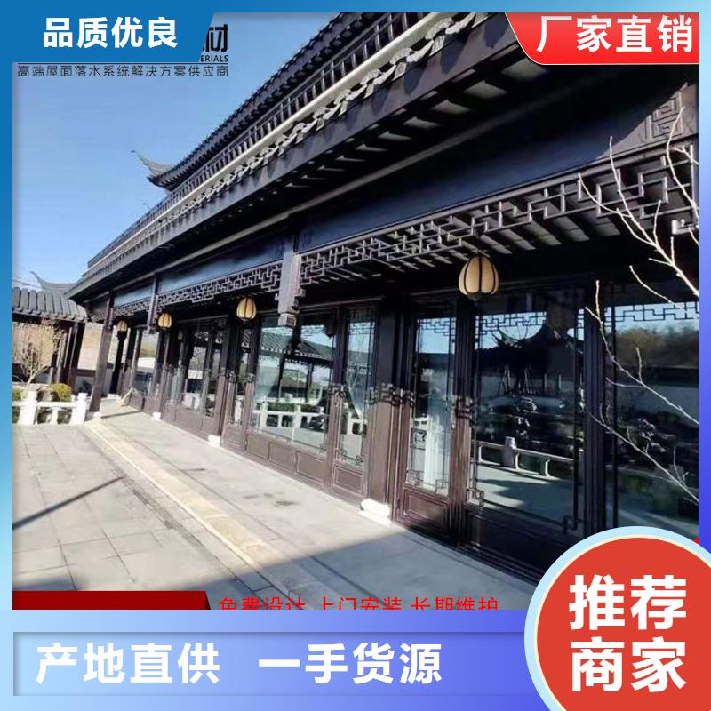 中式铝合金古建择优厂家
