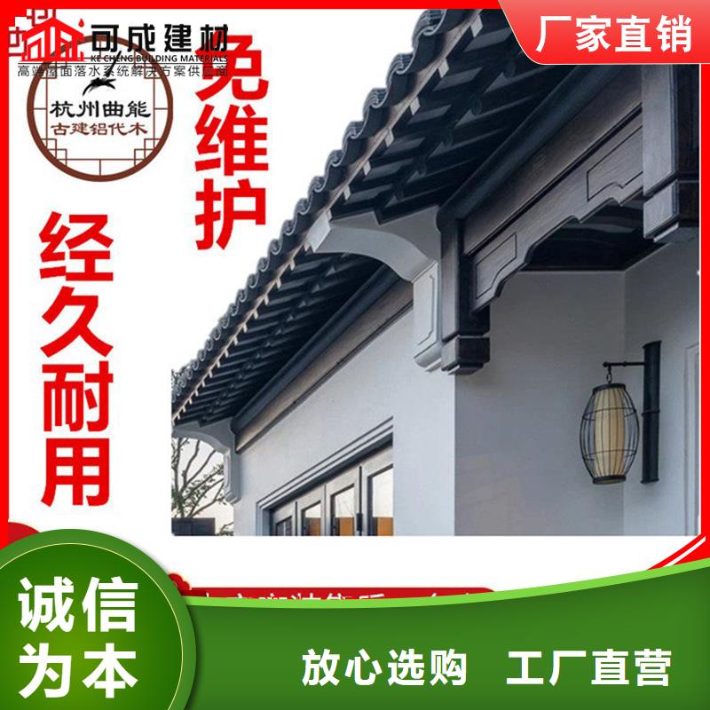 【铝代木】 成品天沟实力公司-服务范围包括槐荫|章丘|枣庄|东营|临沂|潍坊|日照|菏泽|泰安等