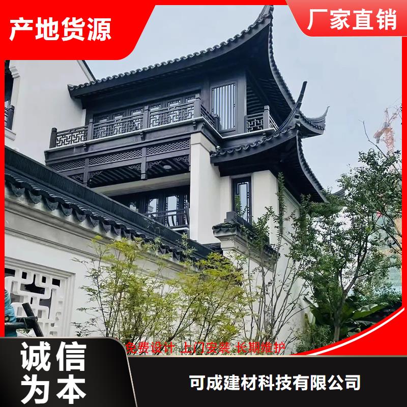 铝制仿古构件款式多样