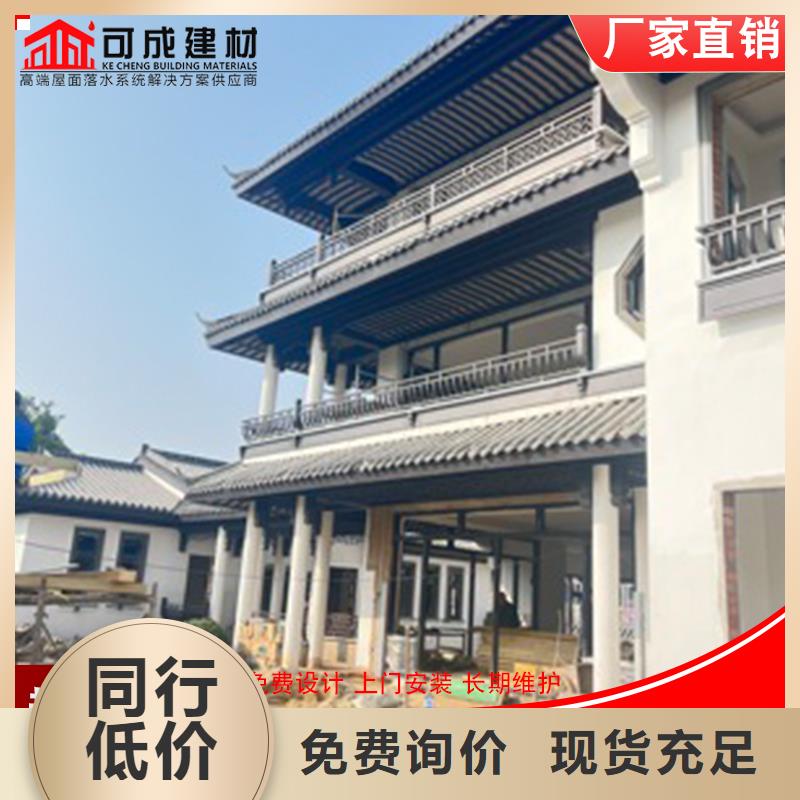 铝代木【成品天沟】售后无忧|高青|沂源|枣庄|济宁|东营|济南|潍坊|日照|泰安生产厂家